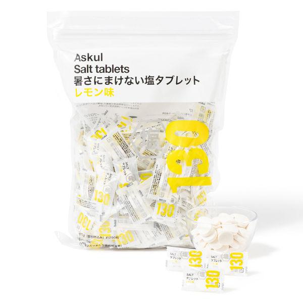 暑さ対策 塩分チャージ 個包装 暑さにまけない 塩タブレット レモン味 675g　約250粒入 1袋 オリジナル