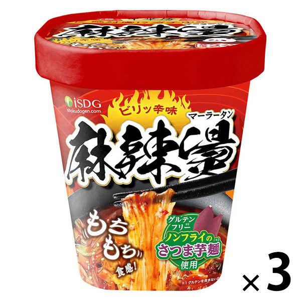 麻辣湯（マーラータン）ビリッ辛味 カップ麺 88g 1セット(1個×3) 中華房 グルテンフリーさつま芋麺使用 即席春雨