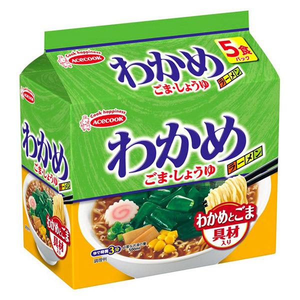 【ワゴンセール】わかめラーメン 袋麺 ごま・しょうゆ 1パック(5食入) エースコック