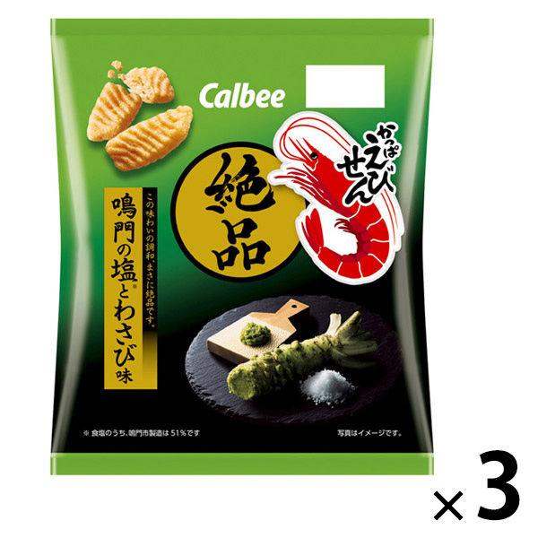50g絶品かっぱえびせん鳴門の塩とわさび味 1セット（1個×3） カルビー スナック菓子 おつまみ