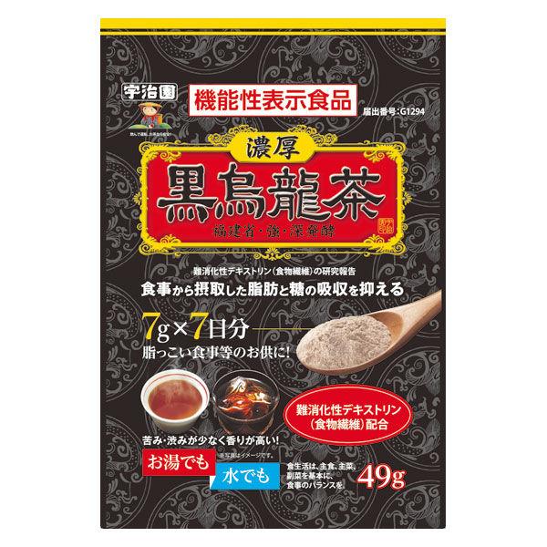 宇治園 機能性表示食品 黒烏龍茶 1袋(49g) インスタント