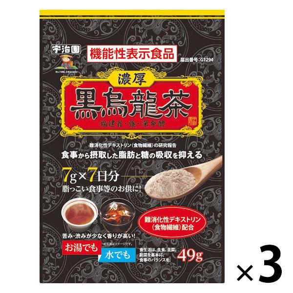 宇治園 機能性表示食品 黒烏龍茶 1セット(49g×3) インスタント