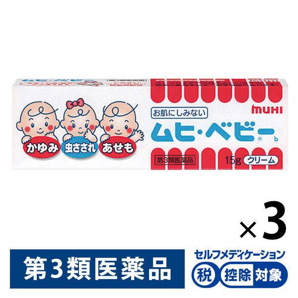 ムヒ・ベビー 15g 3箱 池田模範堂 ★控除★ 塗り薬 かゆみ止め 虫さされ あせも おむつかぶれ【第3類医薬品】