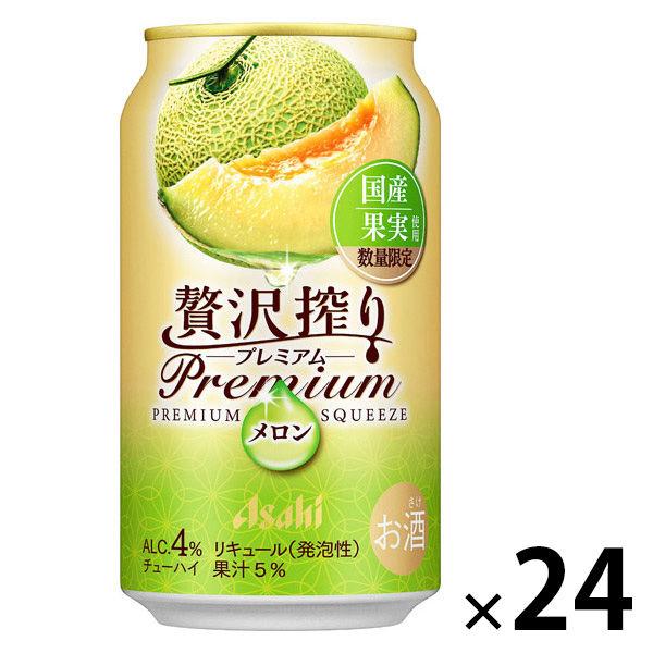 (数量限定) チューハイ アサヒ 贅沢搾りプレミアム 国産メロン 缶 350ml 1ケース(24本)
