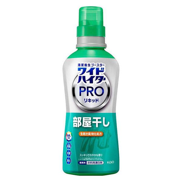 ワイドハイター PRO プロ リキッド 部屋干し 本体 560ml 1個 衣料用漂白剤 花王