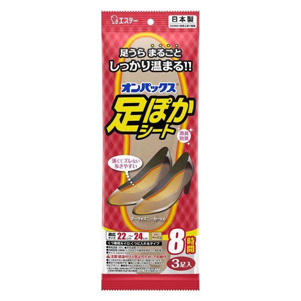 【アウトレット】【Goエシカル】訳あり エステー 足ぽかシート 8時間 22〜24cm 1個（3足入） カイロ ※使用期限：2027年4月