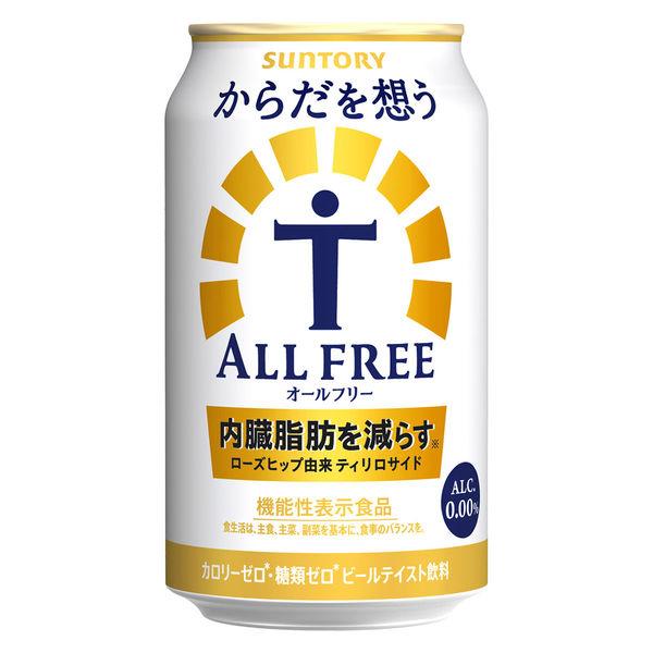 (数量限定)(8本増量)ノンアルコールビール からだを想うオールフリー 缶 350ml 2ケース(48本＋8本)