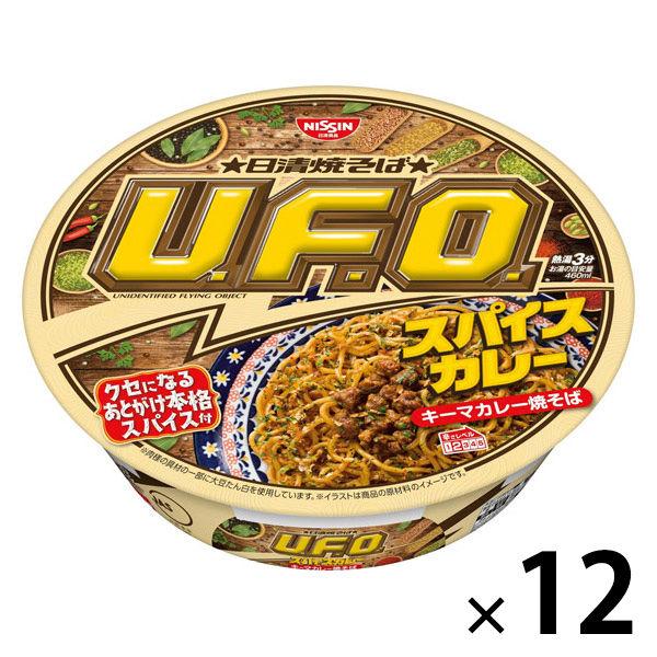 【アウトレット】日清焼そばU．F．O．スパイスキーマカレー焼そば 1セット（1個×12） 日清食品