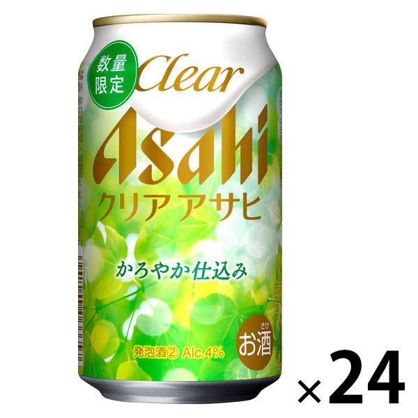 (数量限定) ビール類 クリアアサヒ かろやか仕込み 缶 350ml 1ケース(24本)