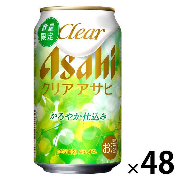 (数量限定) ビール類 クリアアサヒ かろやか仕込み 缶 350ml 2ケース(48本)