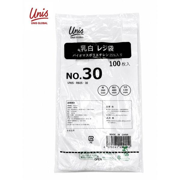 【アウトレット】レジ袋 乳白 バイオマスポリエチレン25%入 30号 縦480×幅260×マチ130mm 1箱(1000枚：100枚×10)