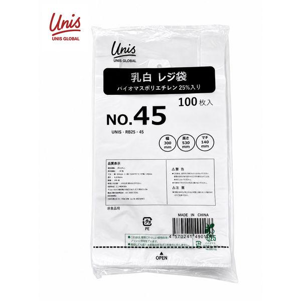 【アウトレット】レジ袋 乳白 バイオマスポリエチレン25%入 45号 縦530×幅300×マチ140mm 1箱(1000枚：100枚×10)