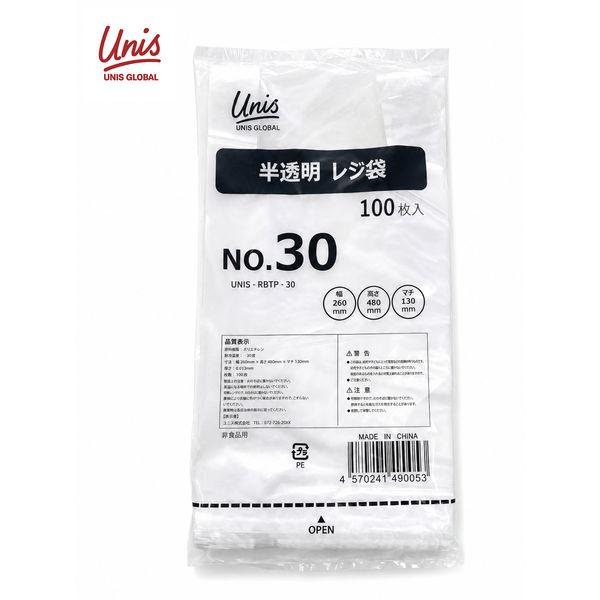 【アウトレット】半透明レジ袋 30号 No30 縦480×幅260×マチ130mm 1箱(1000枚：100枚入×10)