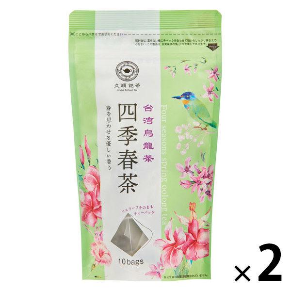 Tokyo Tea Trading 久順銘茶 四季春茶 1セット(10バッグ×2)  ティーバッグ