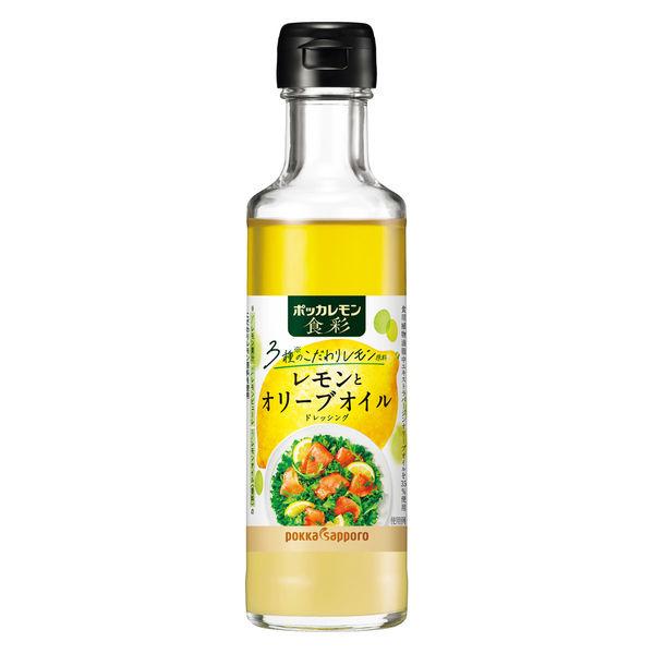 ポッカレモン食彩　レモンとオリーブオイル ドレッシング 180ml 1本 サラダ カルパッチョ ソース ポッカサッポロ