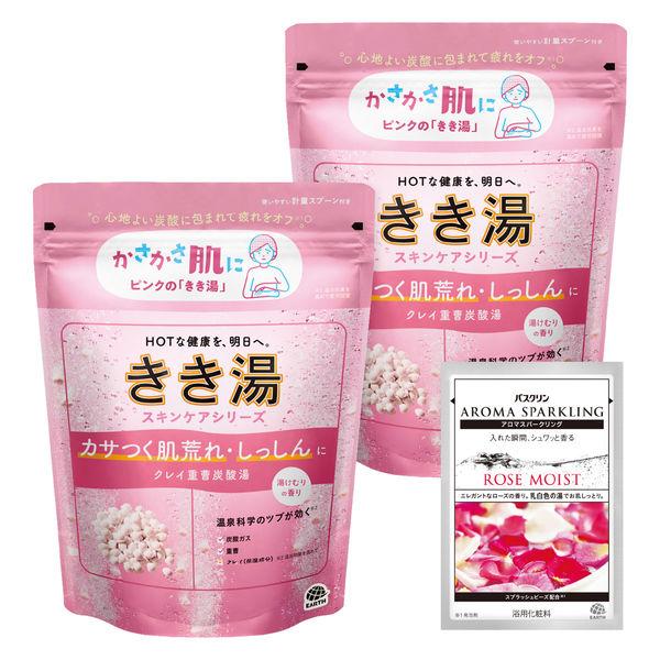 薬用 入浴剤 炭酸 きき湯 クレイ重曹炭酸湯 2個セット おまけ付 アース製薬