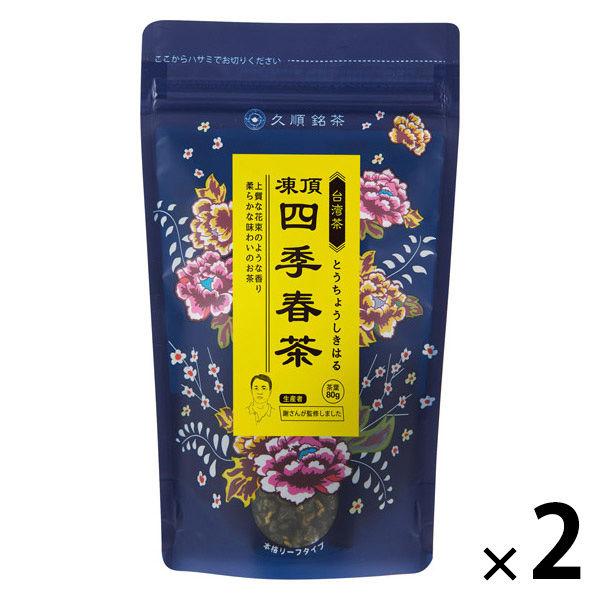 Tokyo Tea Trading 久順銘茶 凍頂四季春茶 1セット(80g×2)  茶葉