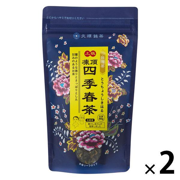 Tokyo Tea Trading 久順銘茶 上級 凍頂四季春茶 1セット(80g×2)  茶葉