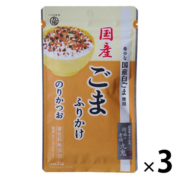 九鬼 国産 ごまふりかけ のりかつお 化学調味料無添加 25g 1セット（3個） 九鬼産業
