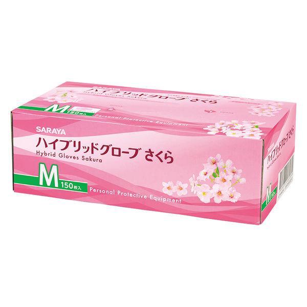 サラヤ ハイブリッドグローブ　さくら　Mサイズ　使い捨て手袋　パウダーフリー 粉なし 53519 1箱（150枚入）