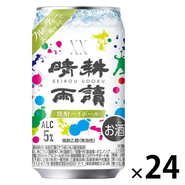 【アウトレット】【アウトレット】 三菱食品 XX晴耕雨讀 焼酎ハイボール 350ml 1箱（24本入）
