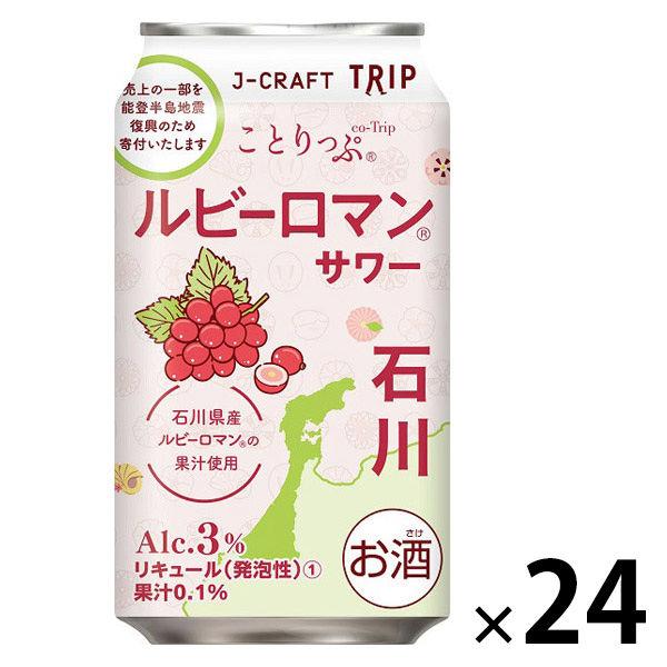 【アウトレット】【アウトレット】 三菱食品 JーCRAFT TRIP ルビーロマンサワー 350ml 1箱（24本入）