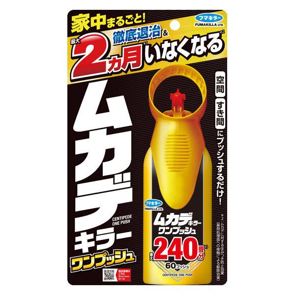 ムカデキラーワンプッシュ　240畳分 1個 フマキラー