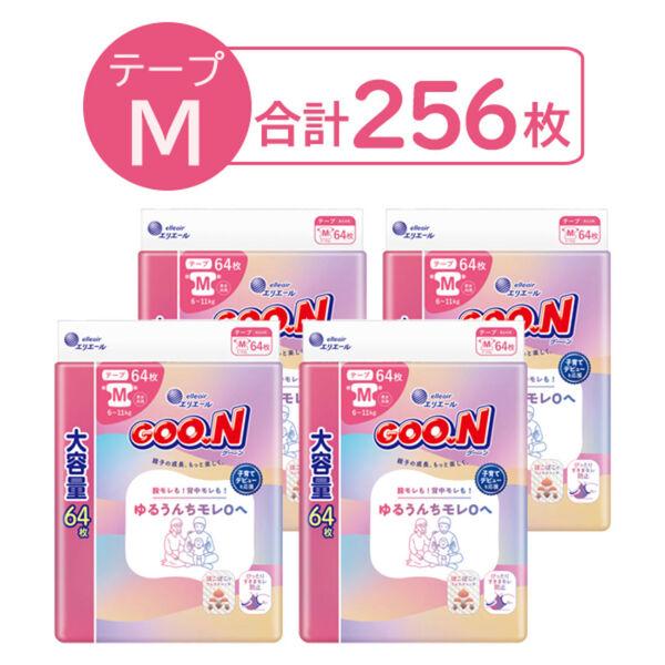 グーン おむつ テープ Mサイズ（6〜11kg）1セット（64枚入×4パック）大容量 ウルトラジャンボ ゆるうんちモレ0へ 大王製紙