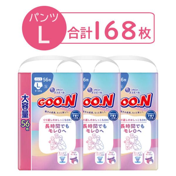 グーン おむつ パンツ Lサイズ（9〜14kg）1セット（56枚入×3パック）大容量 ウルトラジャンボ 長時間でもモレ0へ 大王製紙
