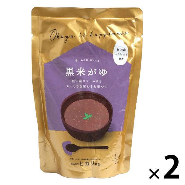 黒米がゆ　250ｇ 2袋 お粥 ヒカリ食品