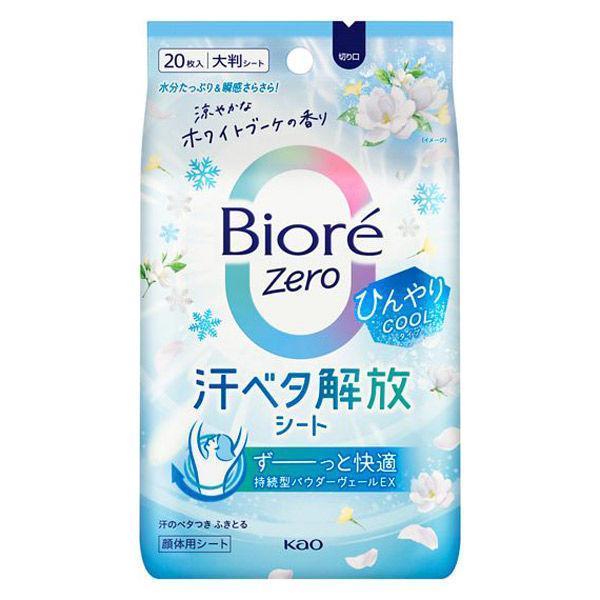 ビオレZeroシート ひんやりＣＯＯＬタイプ 涼やかなホワイトブーケの香り 20枚 花王