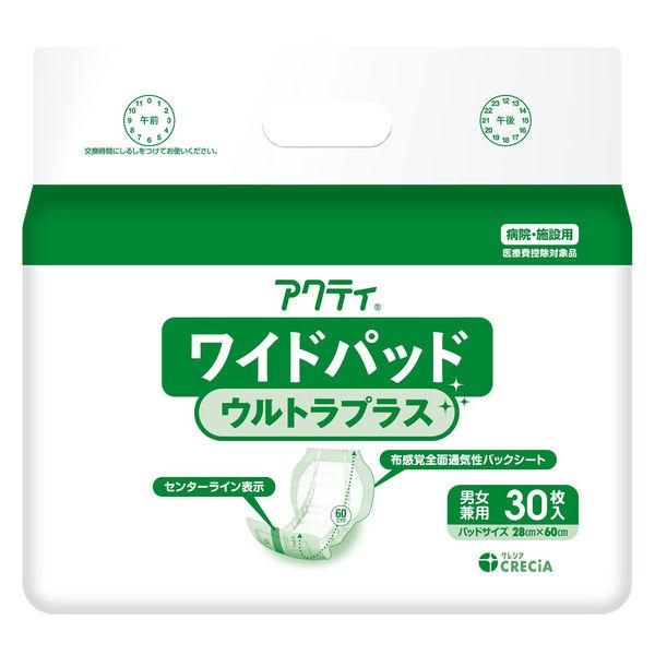 【大人用おむつ/パッド】6回分 ワイドパッド ウルトラプラス 1セット(120枚入：30枚入×4パック)アクティ 日本製紙クレシア