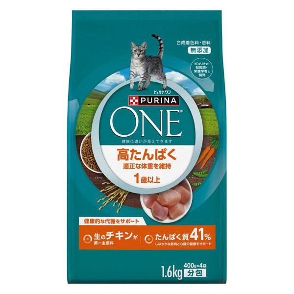 ピュリナワン 猫 高たんぱく 適正な体重を維持 1歳以上 チキン 1.6kg（400g×4袋）1袋 ネスレ日本 キャットフード