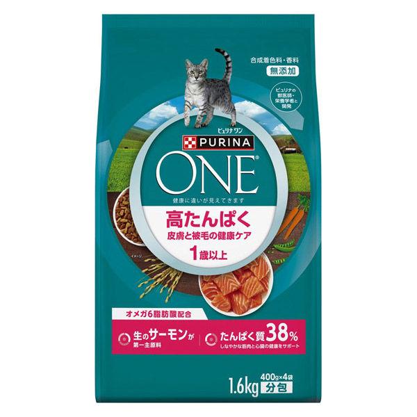 ピュリナワン 猫 高たんぱく 皮膚と被毛の健康ケア 1歳以上 サーモン 1.6kg（400g×4袋）1袋 ネスレ日本 キャットフード