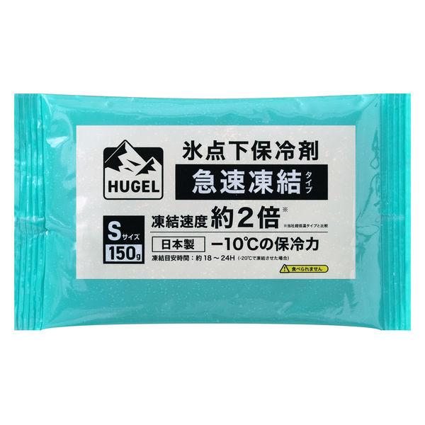 アイリスオーヤマ HUGEL 氷点下保冷剤 急速凍結タイプ  HHKSー150 1個