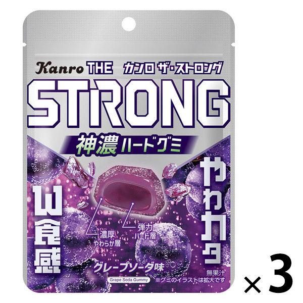 （セール）グミ 食べきりサイズ カンロザ・ストロンググミグレープソーダ 70g 1セット（1個×3）