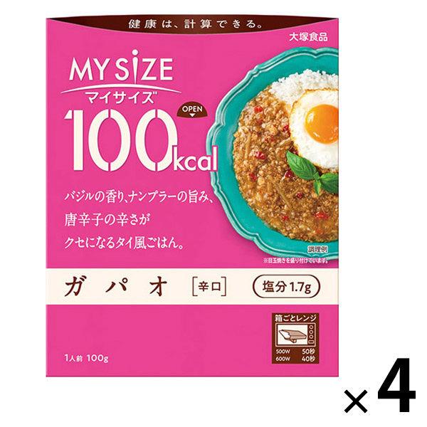 マイサイズ ガパオ 辛口 1セット（1個（100g）×4）　100kcal　レンジ対応レトルト 大塚食品