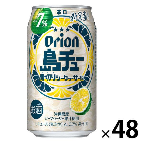 チューハイ 島チュー 7％ シークヮーサー 缶 350ml 2ケース(48本)