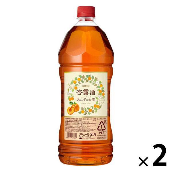 永昌源 杏露酒 2.7L ペット 1セット（2本） 業務用 リキュール しんるちゅう あんずのお酒 キリン