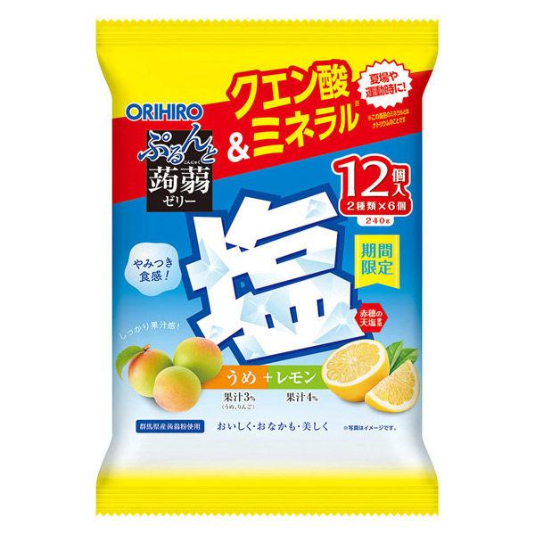 【アウトレット】ぷるんと蒟蒻ゼリー　塩うめ＋塩レモン　1袋（12個入）　こんにゃくゼリー　ミニパウチタイプ