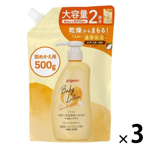 ピジョン ベビーミルクローション うるおいプラス 詰め替え用 大容量 2回分 500g 1セット（1個×3）