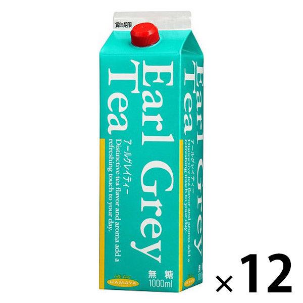 【ワゴンセール】ハマヤ アールグレイティー 無糖 1000ml 紙パック 1箱（12本入）