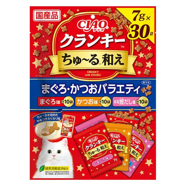 いなば CIAO チャオ クランキー ちゅ〜る和え まぐろ・かつおバラエティ 国産（7g×30袋）1袋 猫用 おやつ