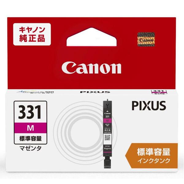 キヤノン（キャノン） 純正インク BCI-331M マゼンタ 1個