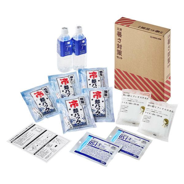 【防災セット】キングジム 災害暑さ対策セット　熱中対策 ATSー200 1個