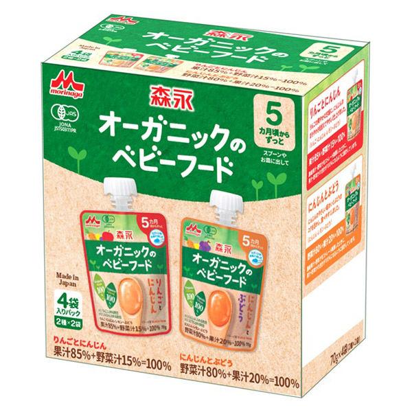 （5ヵ月頃から）オーガニックのベビーフード ４袋入りパック 1箱(2種×各2袋) 森永乳業　有機　離乳食　　