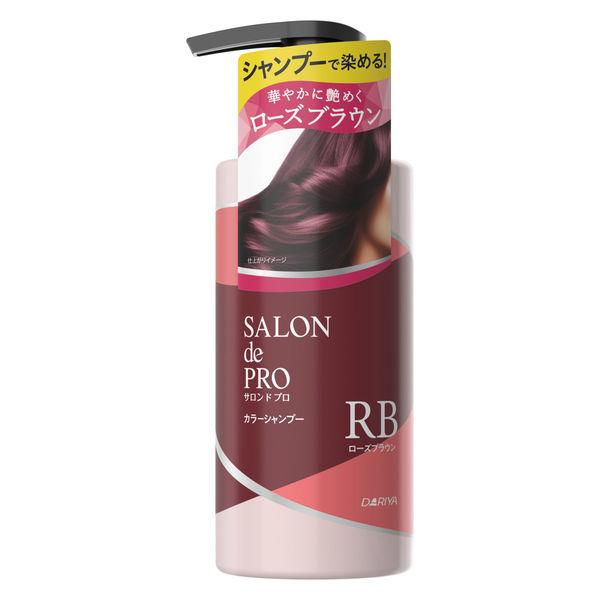 サロンドプロ カラーシャンプー＜ローズブラウン＞ 300ml さわやかなムスクの香り ダリヤ