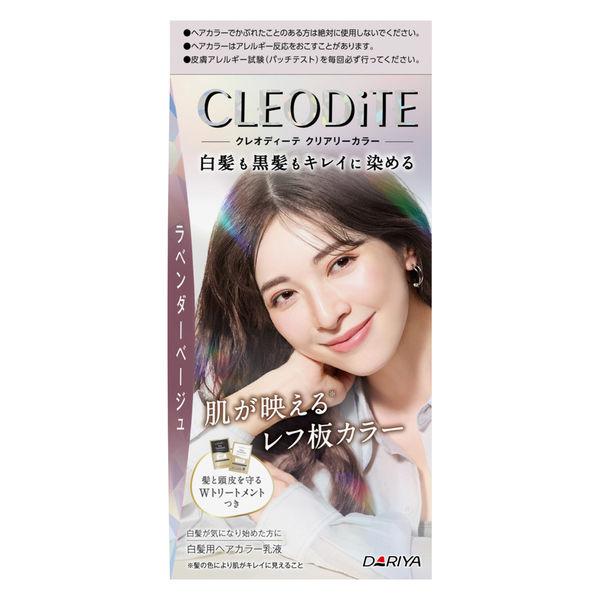 クレオディーテ クリアリーカラー（白髪用）＜ラベンダーベージュ＞ ダリヤ