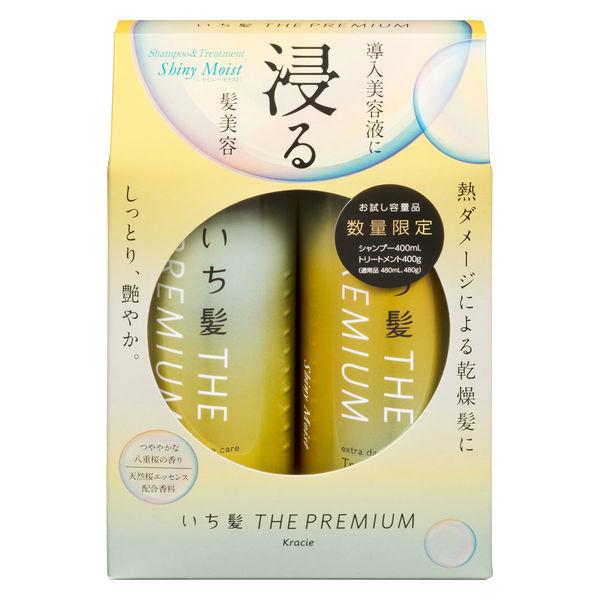 【アウトレット】数量限定　いち髪 ザプレミアム お試し容量ペアセット（シャイニーモイスト） つややかな八重桜の香り 400ml＋400g クラシエ