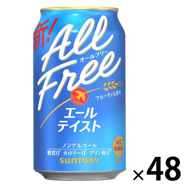 【先着順300円クーポン発行中】ノンアルコールビール オールフリー ＜エールテイスト＞ 缶 350ml 2ケース(48本)